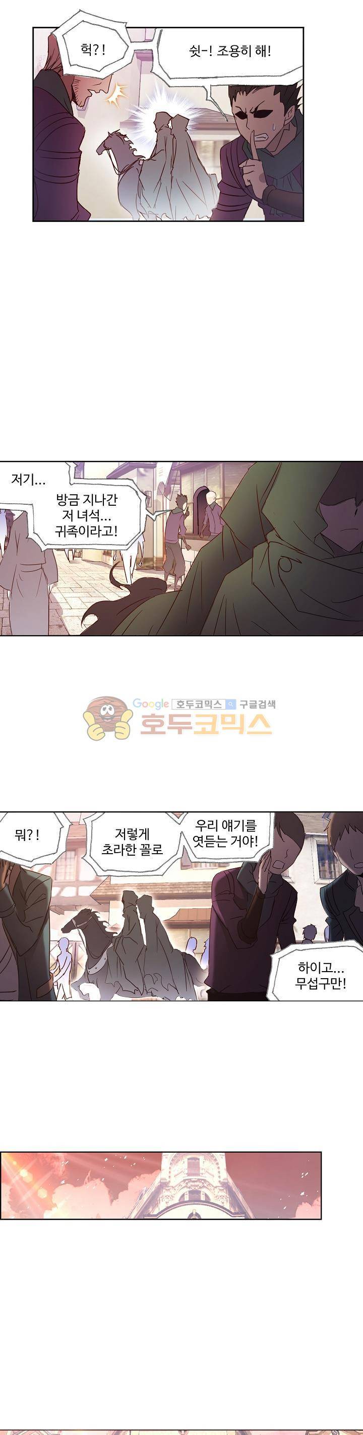 로얄 비스트(Royal Beast) 62화 1
