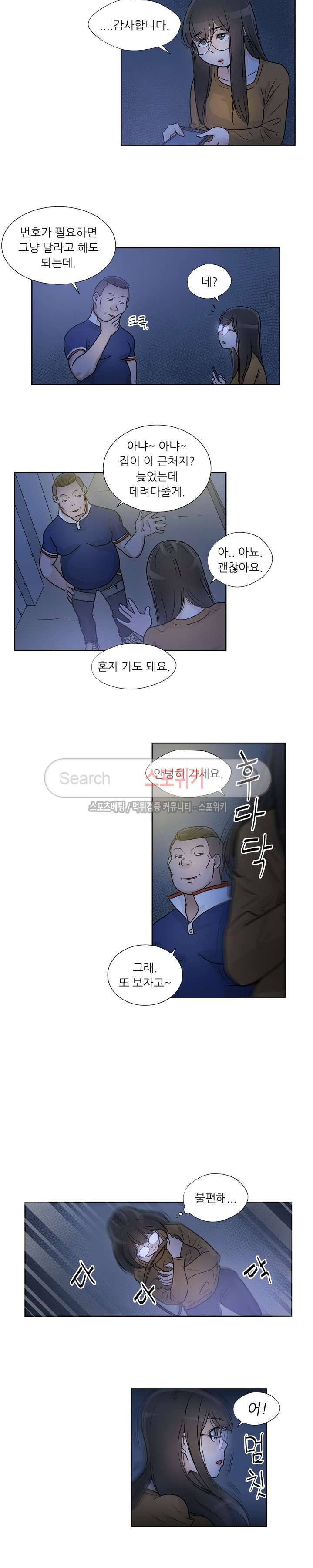 6번 남은 남자 15화 2