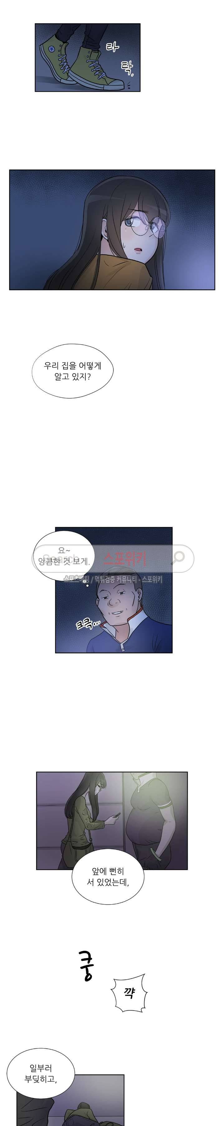 6번 남은 남자 15화 3
