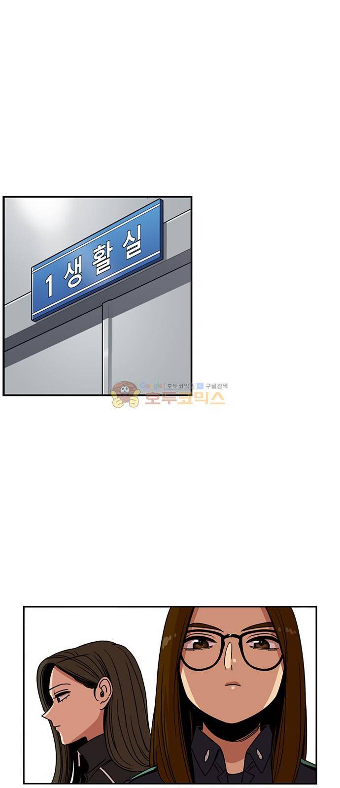 뷰티풀 군바리 190화 - 4월 1