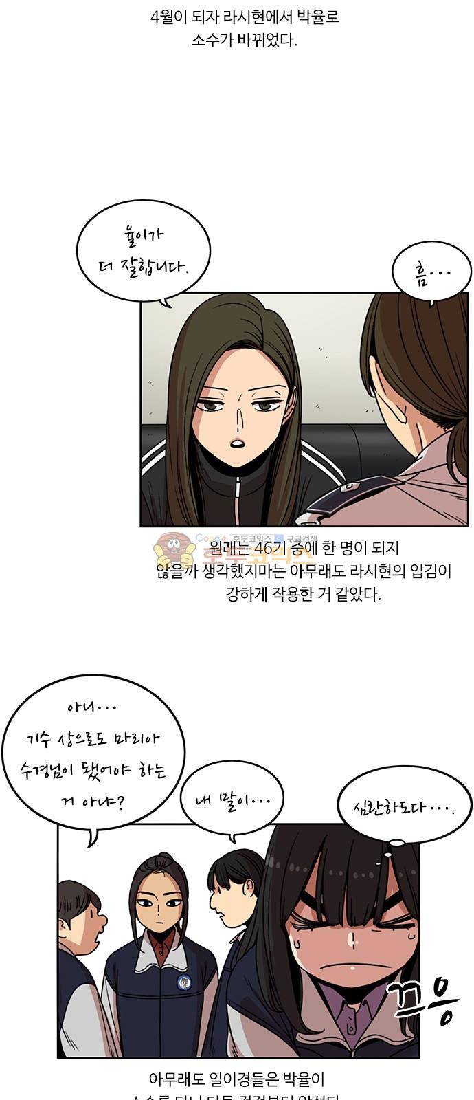 뷰티풀 군바리 190화 - 4월 2