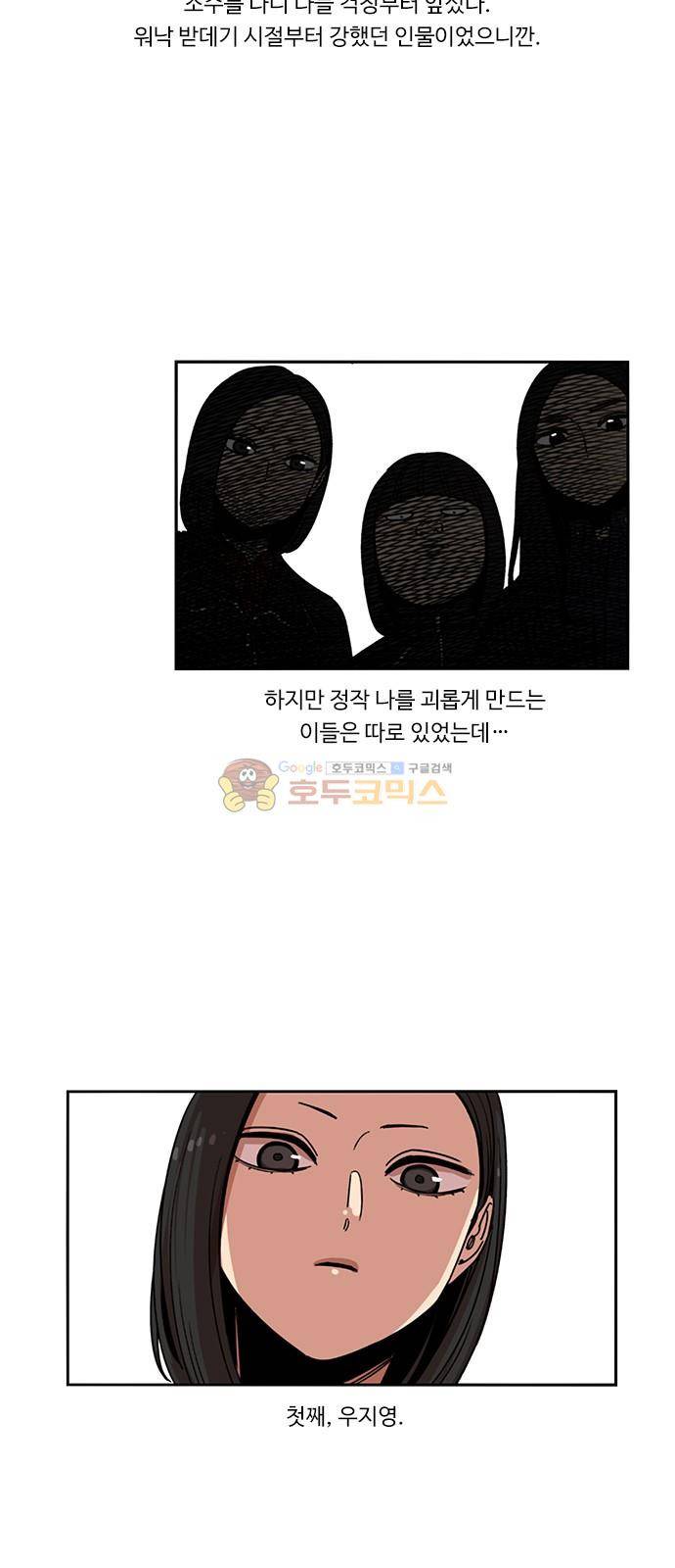 뷰티풀 군바리 190화 - 4월 3