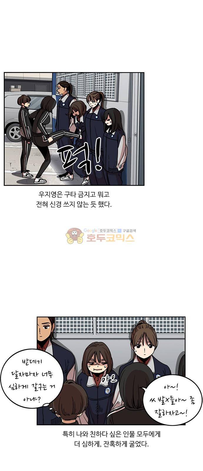 뷰티풀 군바리 190화 - 4월 4