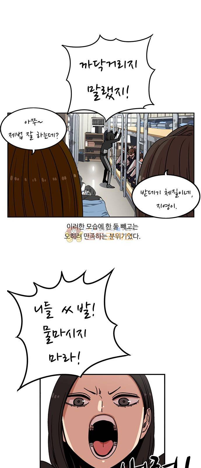 뷰티풀 군바리 190화 - 4월 5