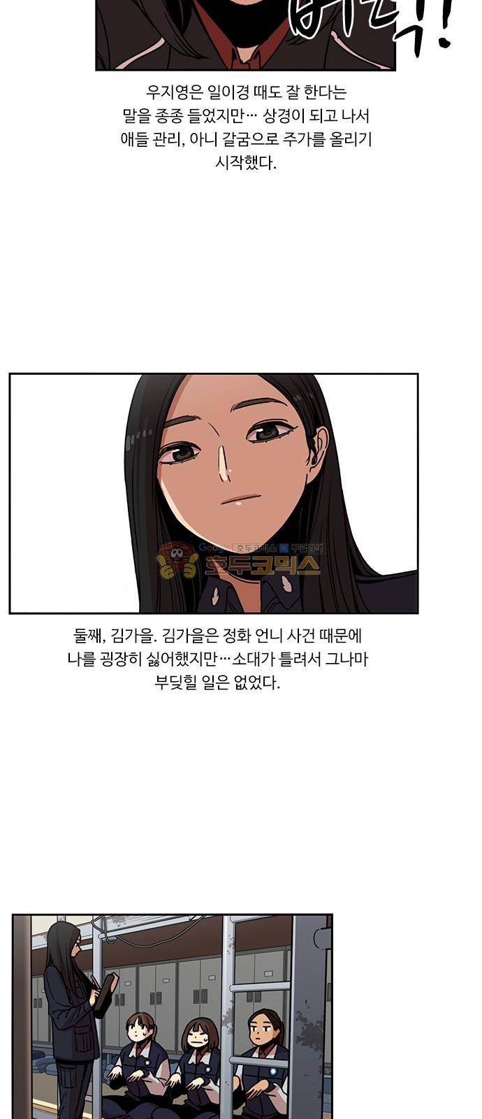 뷰티풀 군바리 190화 - 4월 6