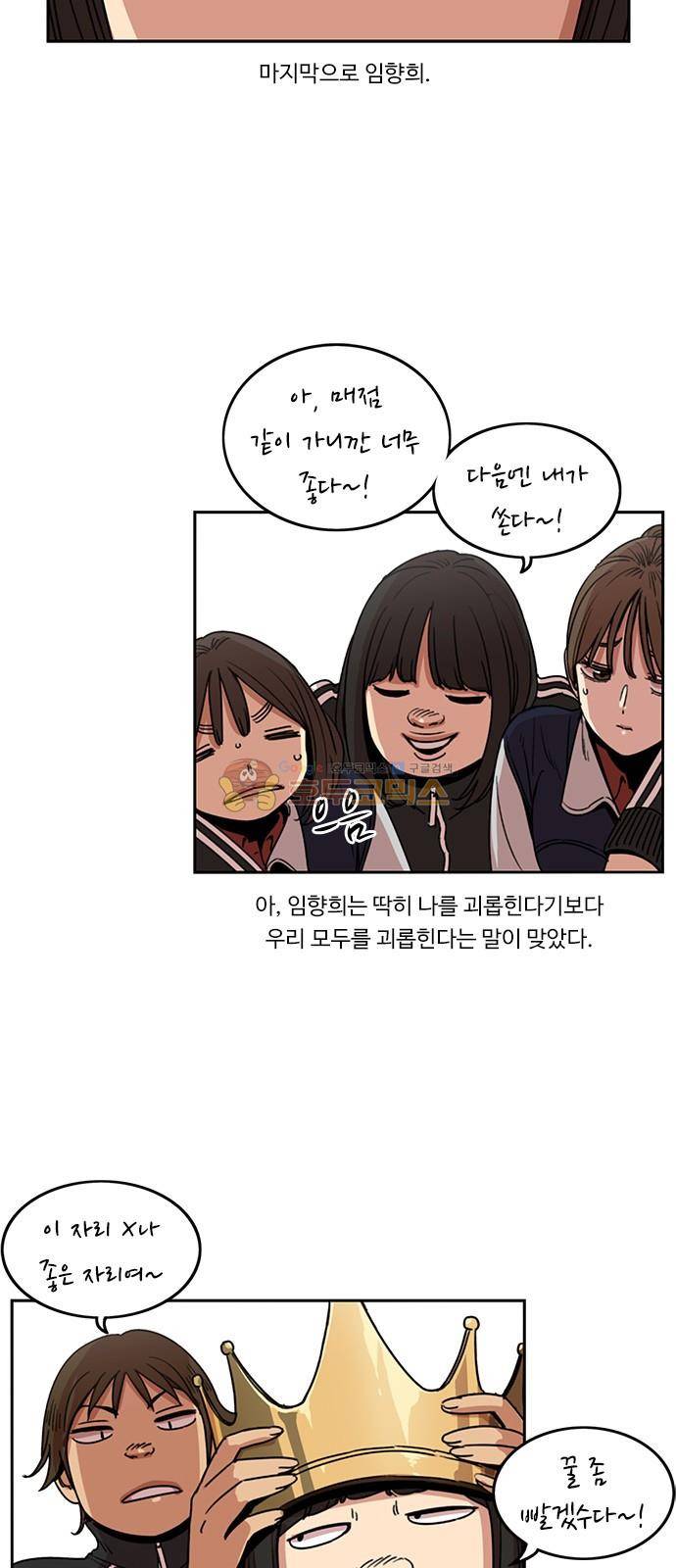 뷰티풀 군바리 190화 - 4월 9