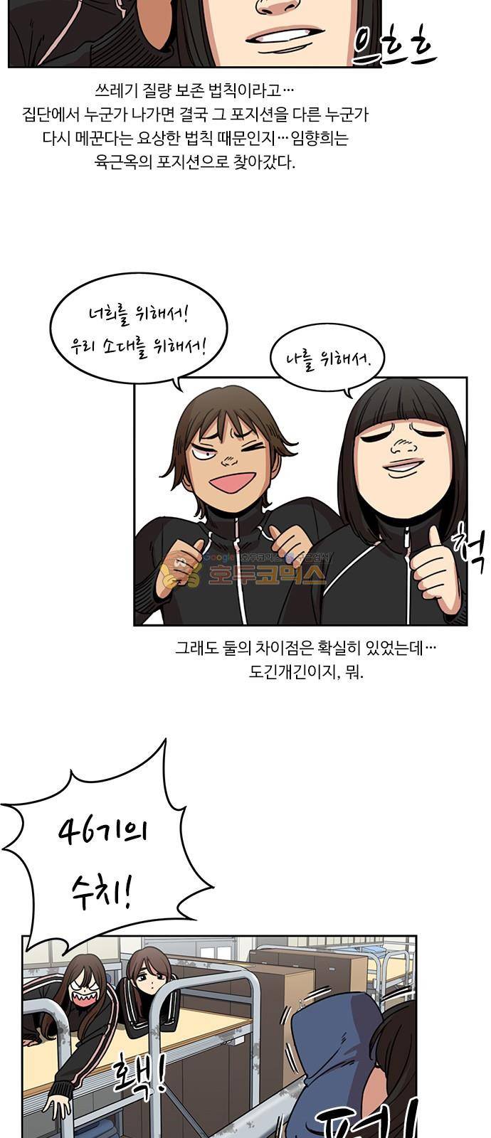 뷰티풀 군바리 190화 - 4월 10