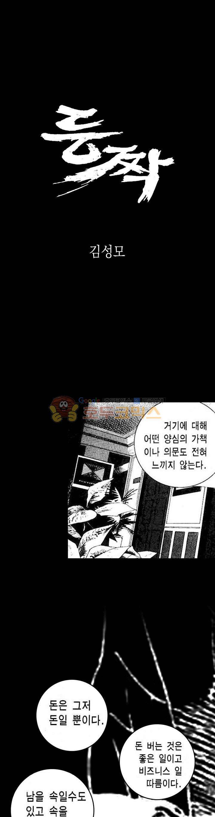 등짝 22화 1