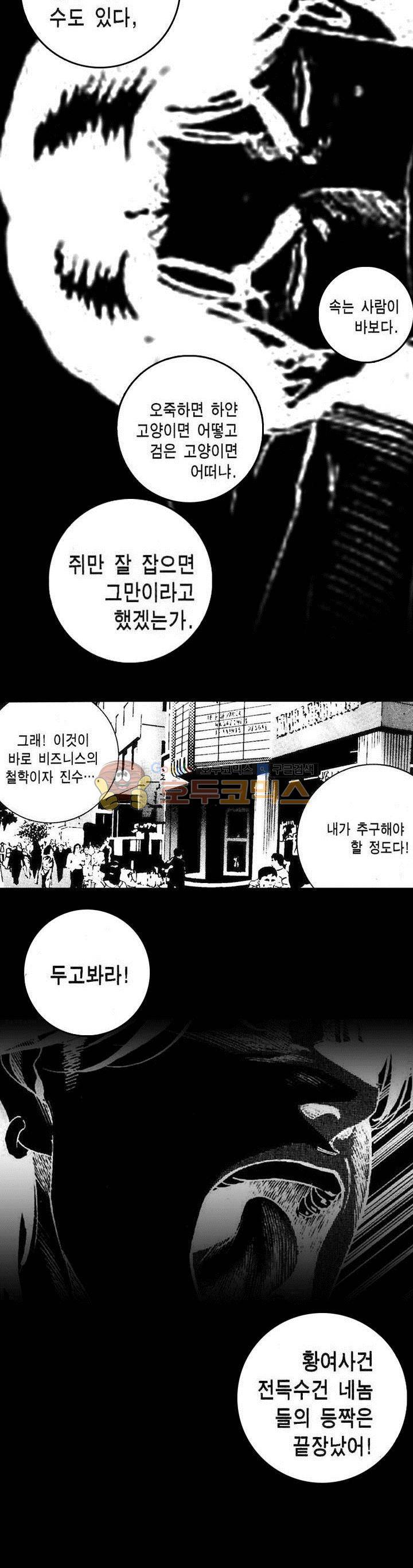 등짝 22화 2