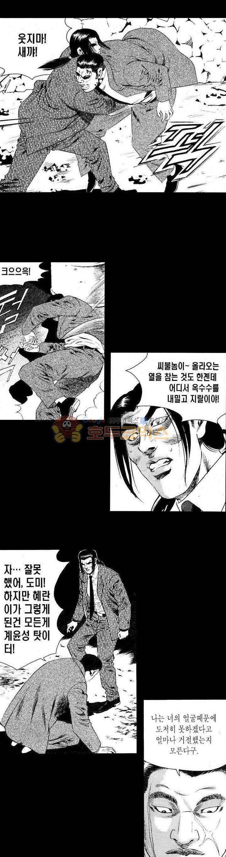 등짝 22화 4