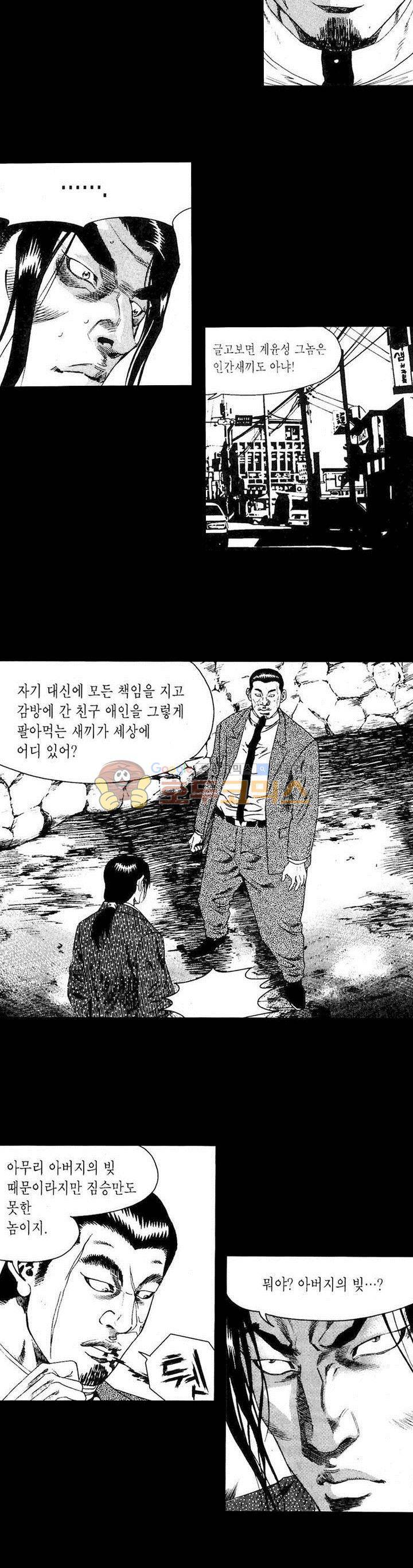 등짝 22화 5