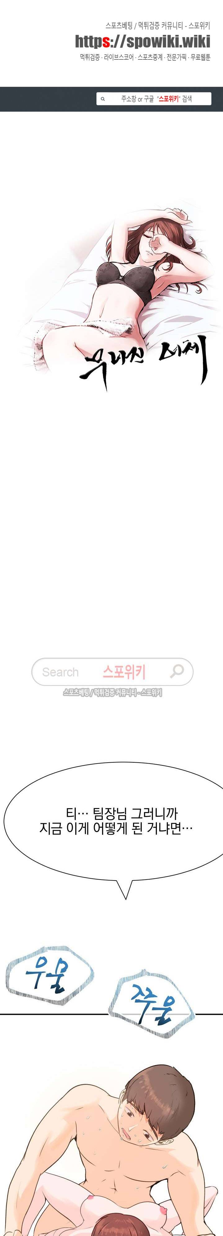 무너진 여체 5화 1