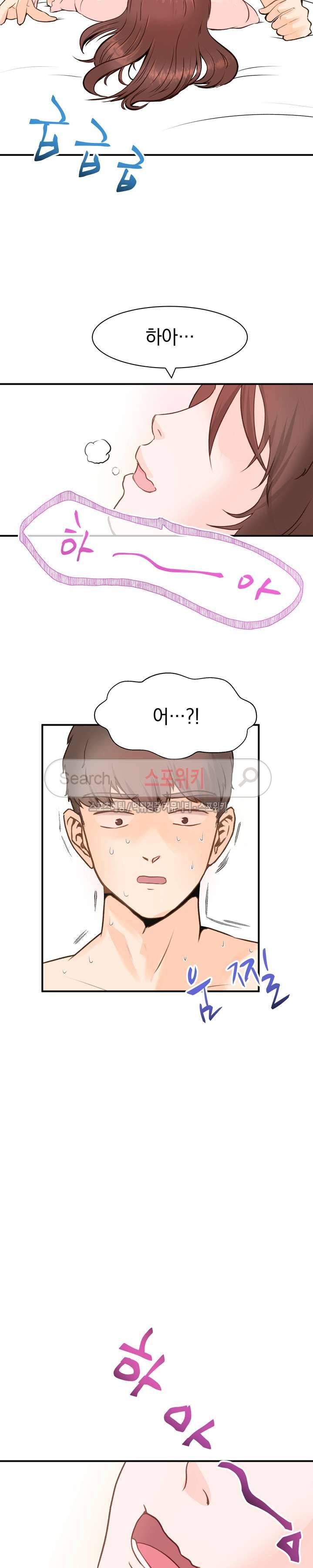무너진 여체 5화 2