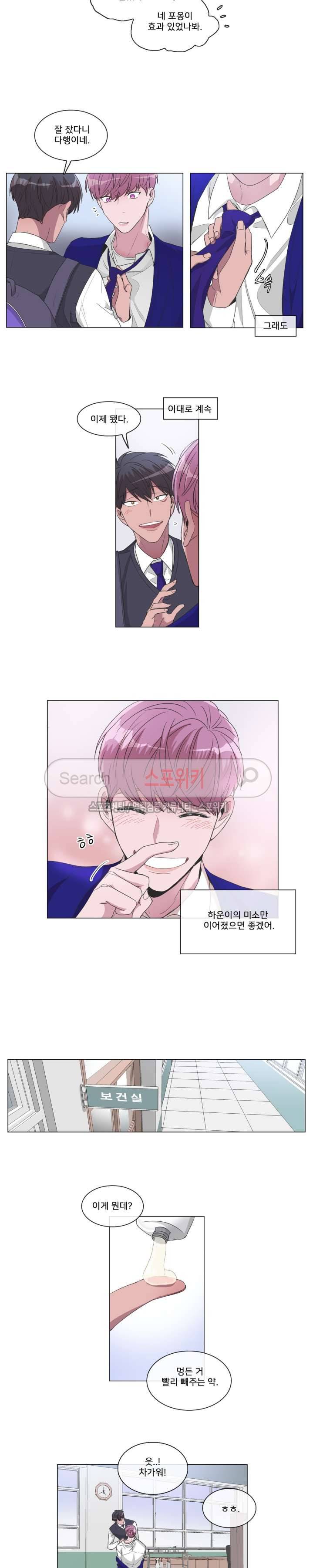 왜 속이고 난리 25화 2