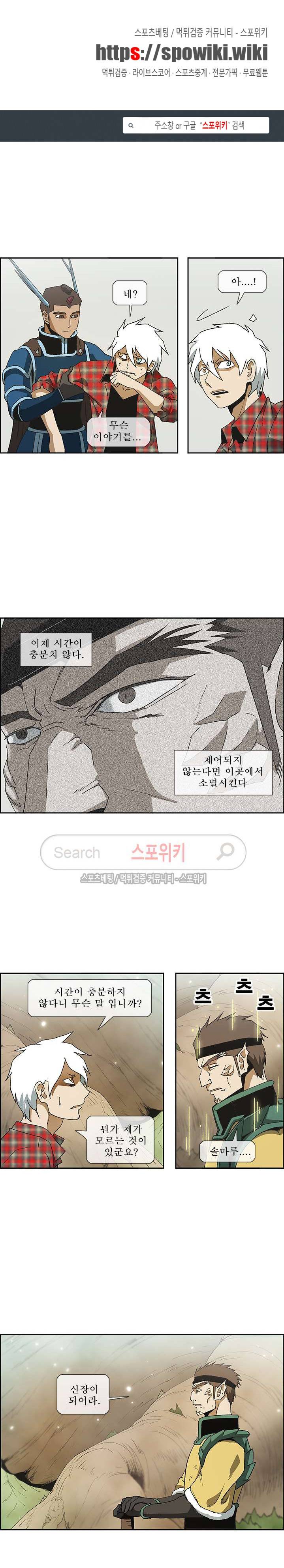 산신 - 지엽부포 4화 1