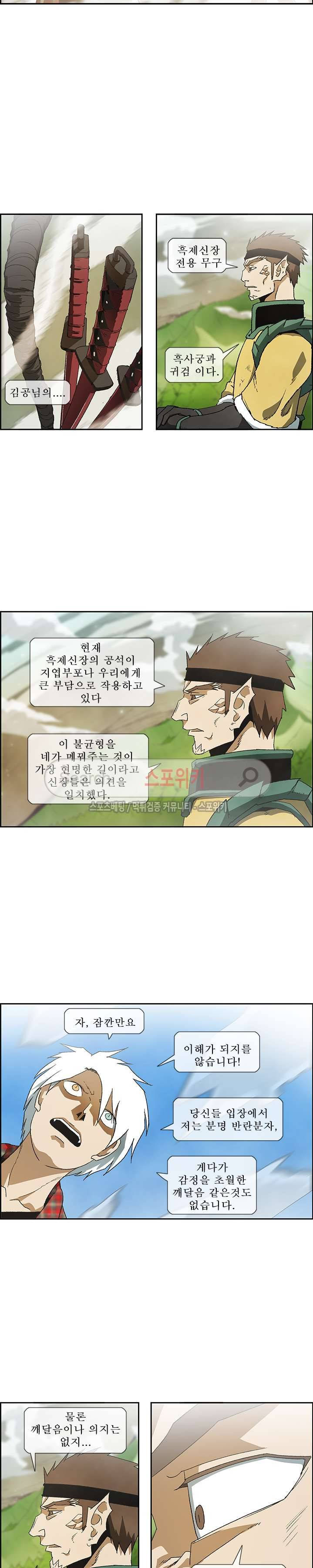 산신 - 지엽부포 4화 3