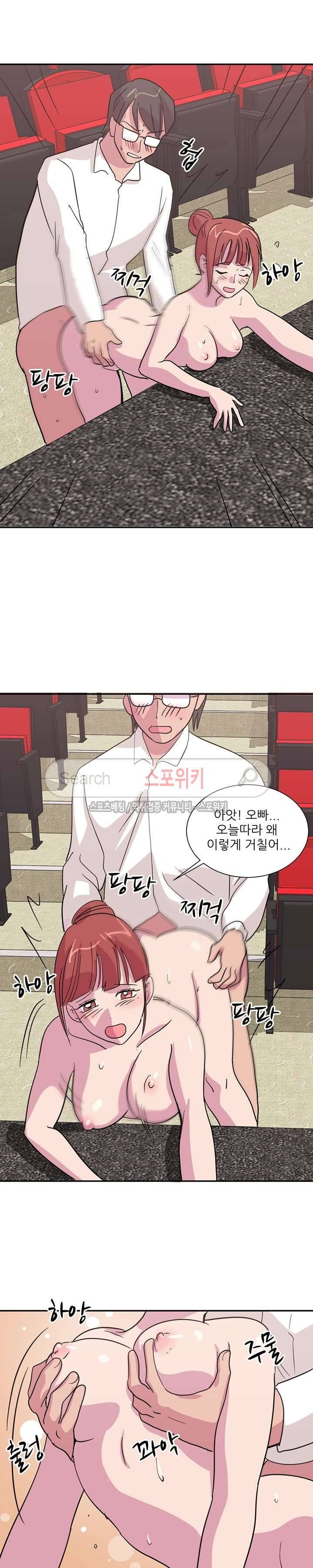 프라이빗 스쿨 16화 2