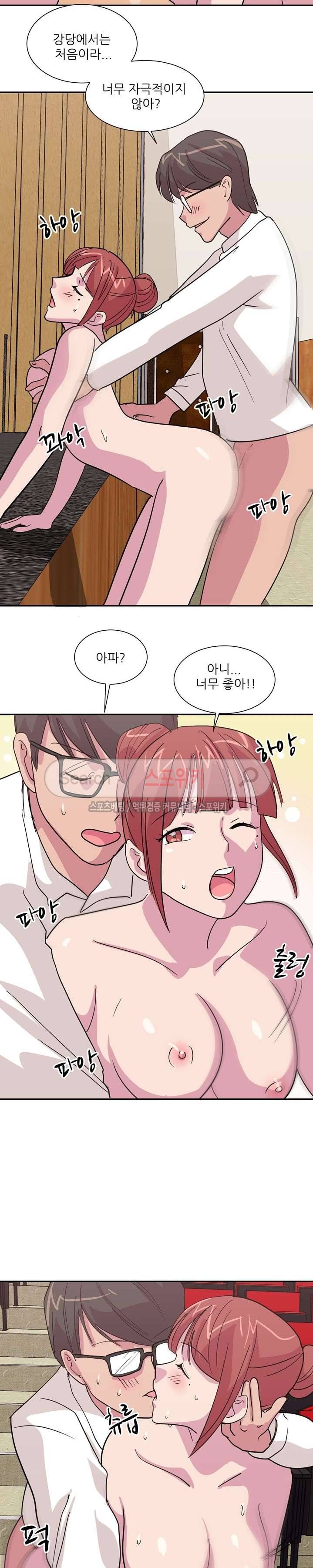 프라이빗 스쿨 16화 3
