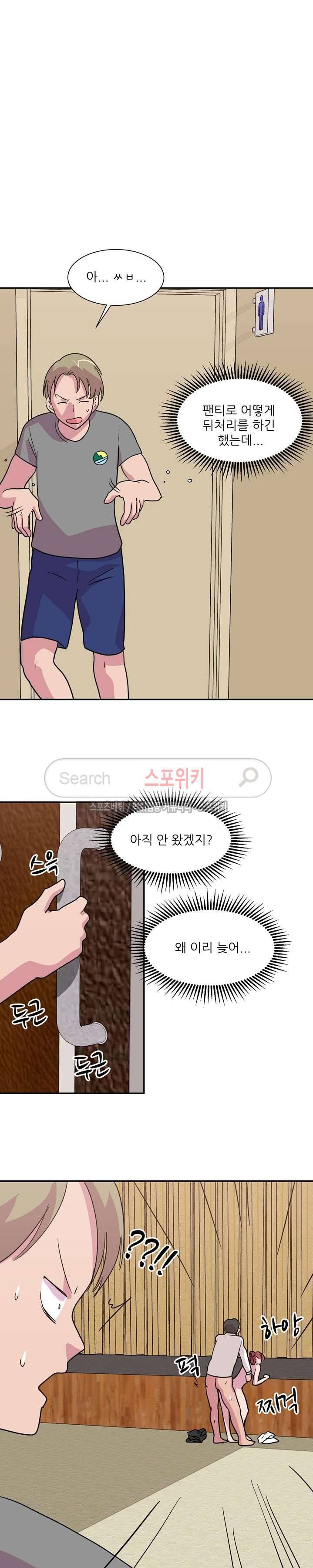 프라이빗 스쿨 16화 5