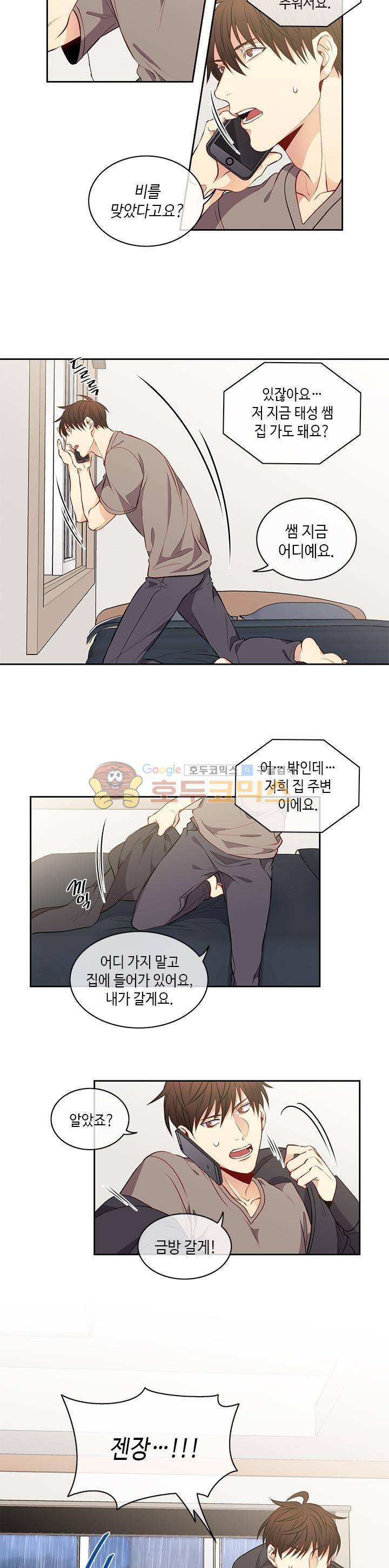 새빛남고 학생회 고문입니다 18화 2