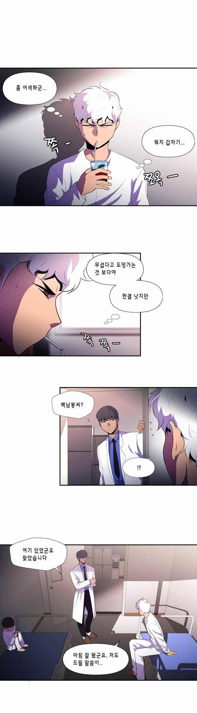 닥터 프로스트 141화 2