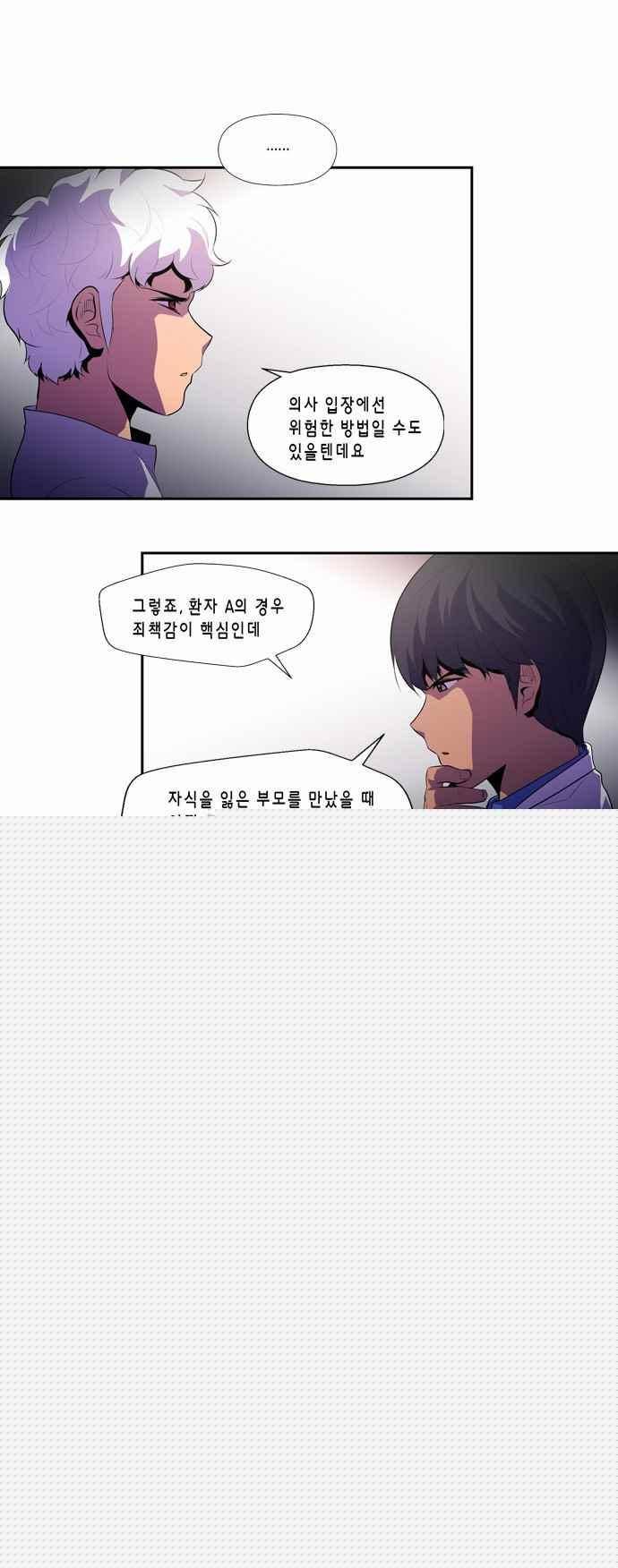 닥터 프로스트 141화 4