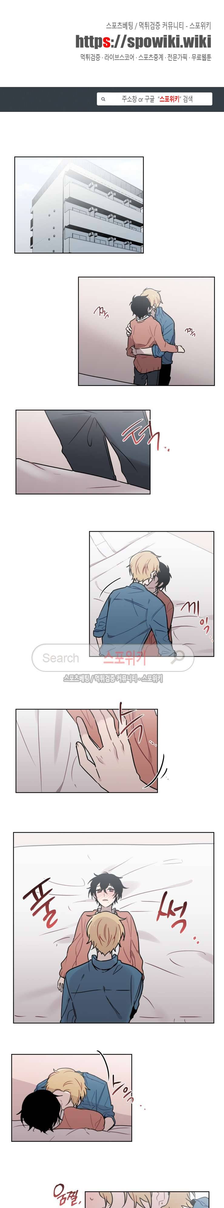 지안이의 말 못할 체질 25화 1