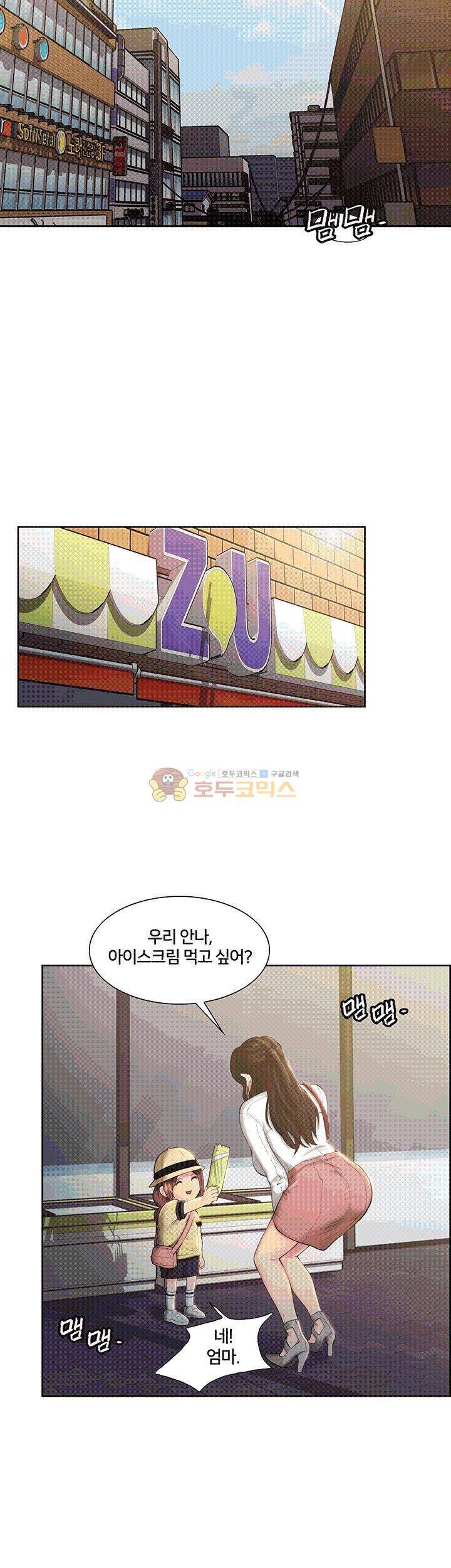 뺏어먹는맛 1화 2