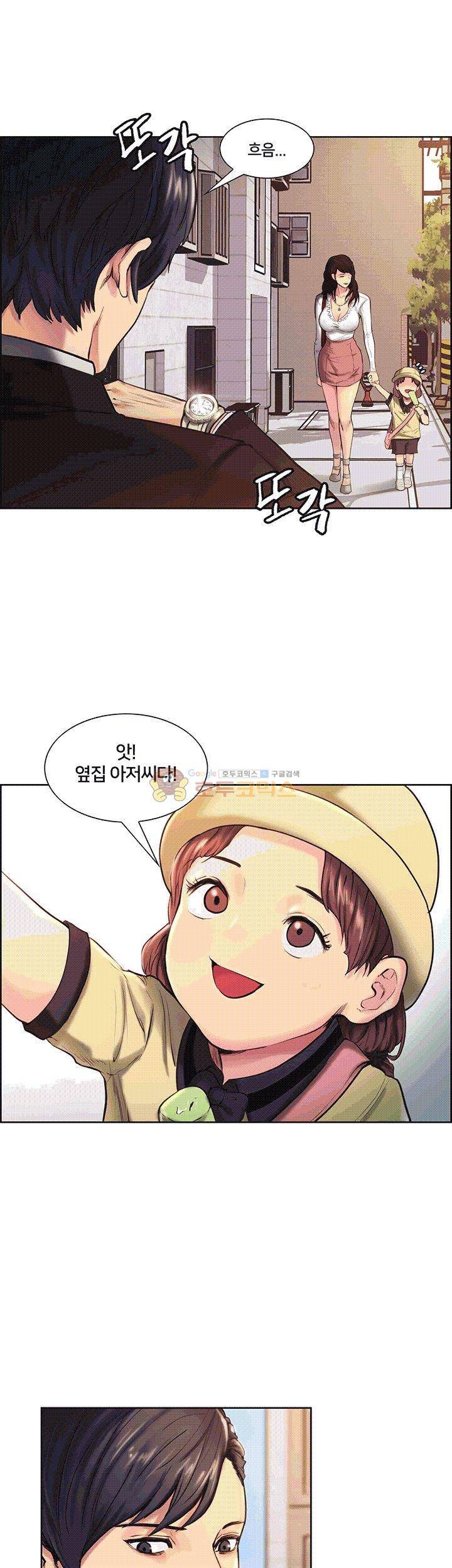 뺏어먹는맛 1화 5
