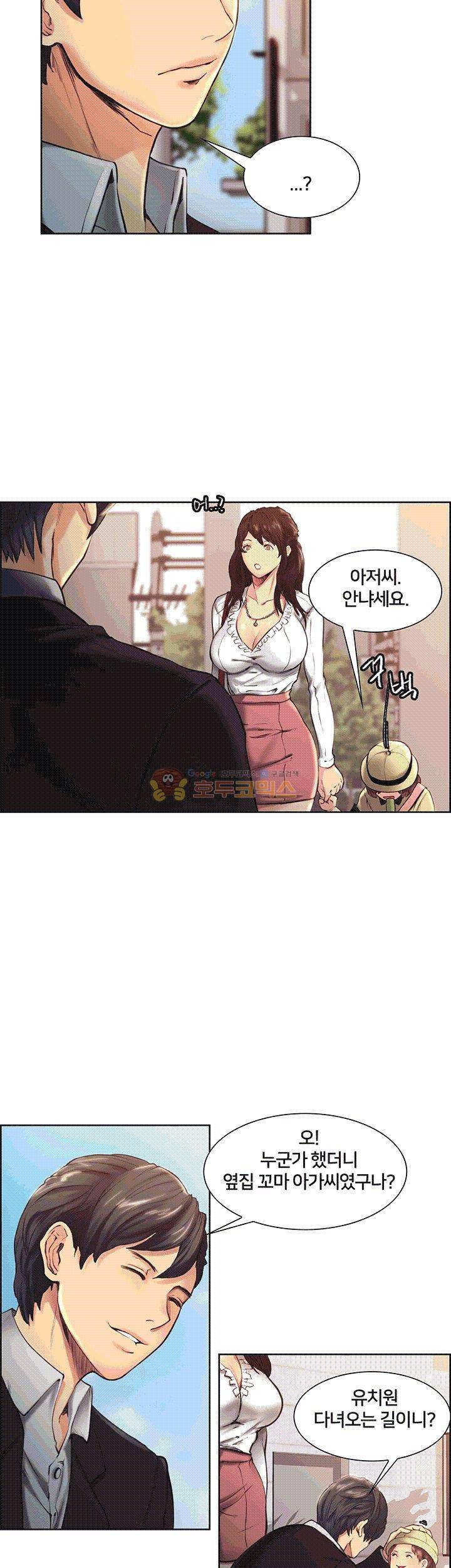 뺏어먹는맛 1화 6