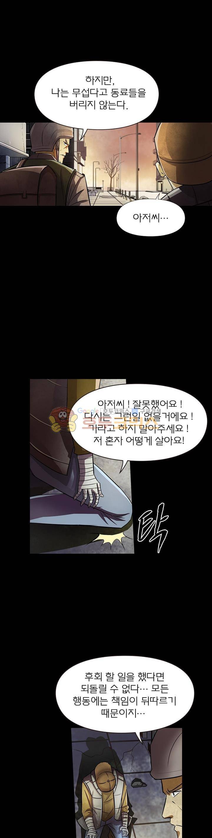 블러디발렌타인:인류종말 - 외전 3화 6