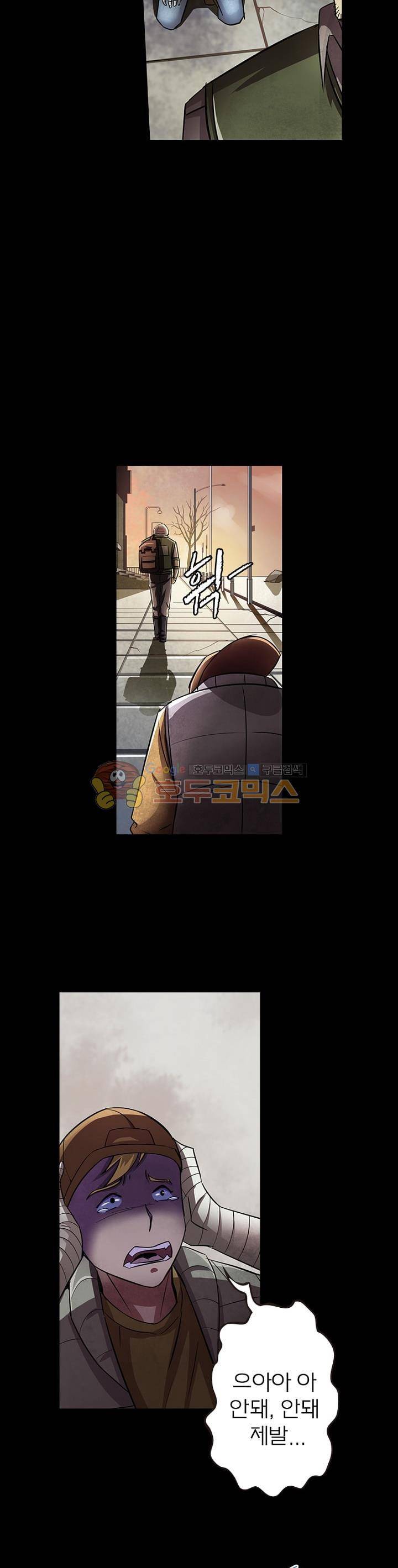 블러디발렌타인:인류종말 - 외전 3화 7