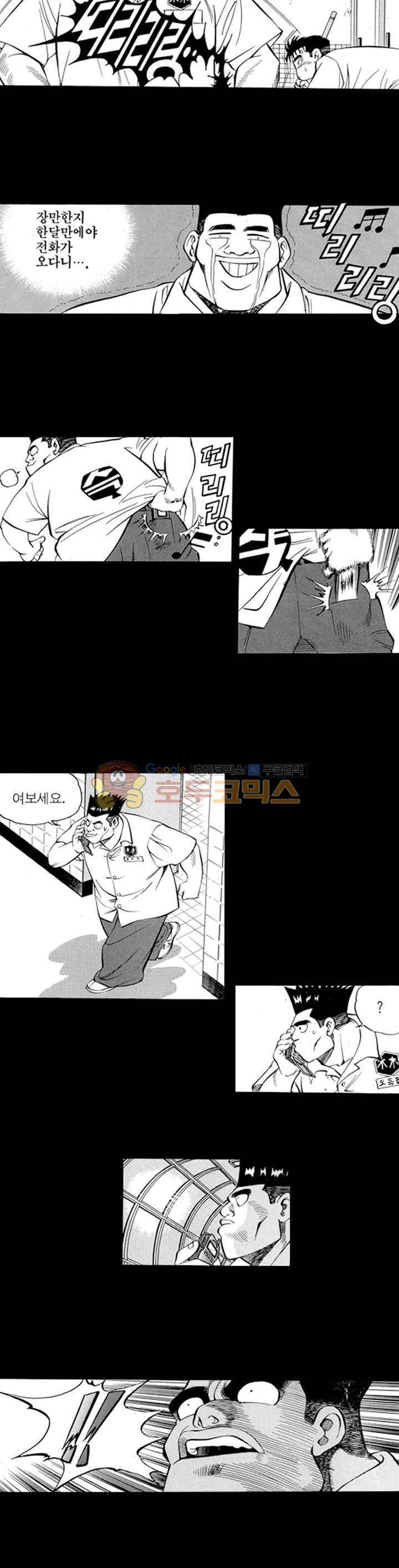 장난아니네 3화 2