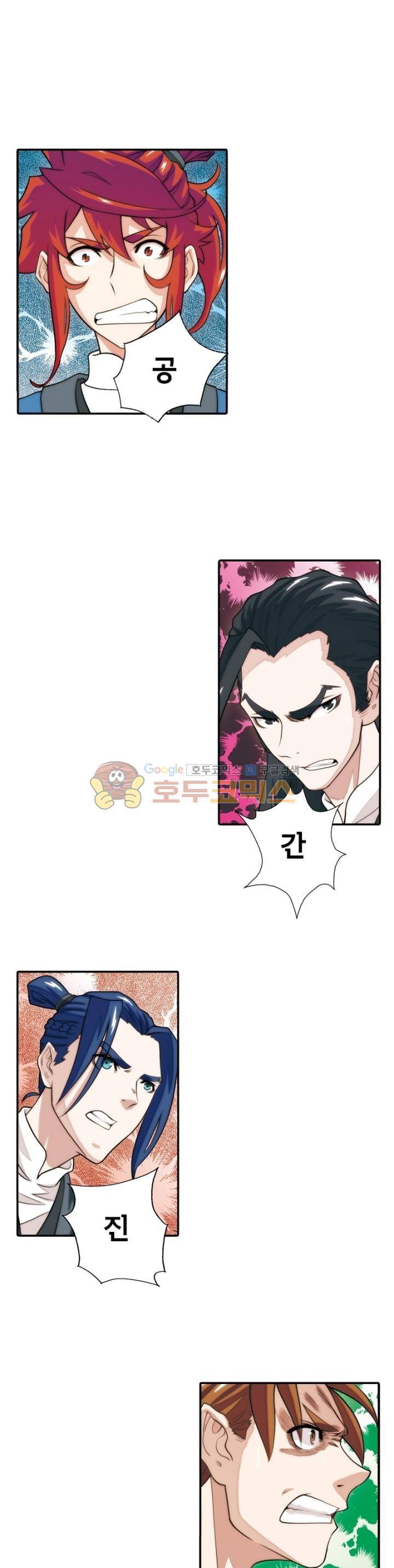 호림무사 39화 1