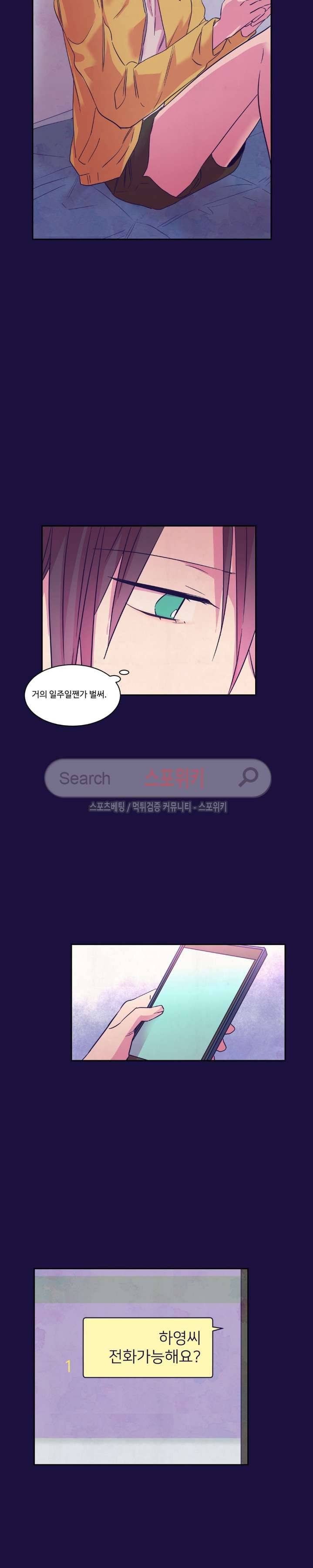 블루밍 시퀀스 시즌2 41화 2