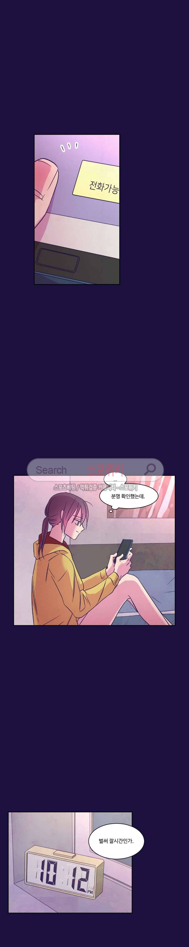 블루밍 시퀀스 시즌2 41화 3