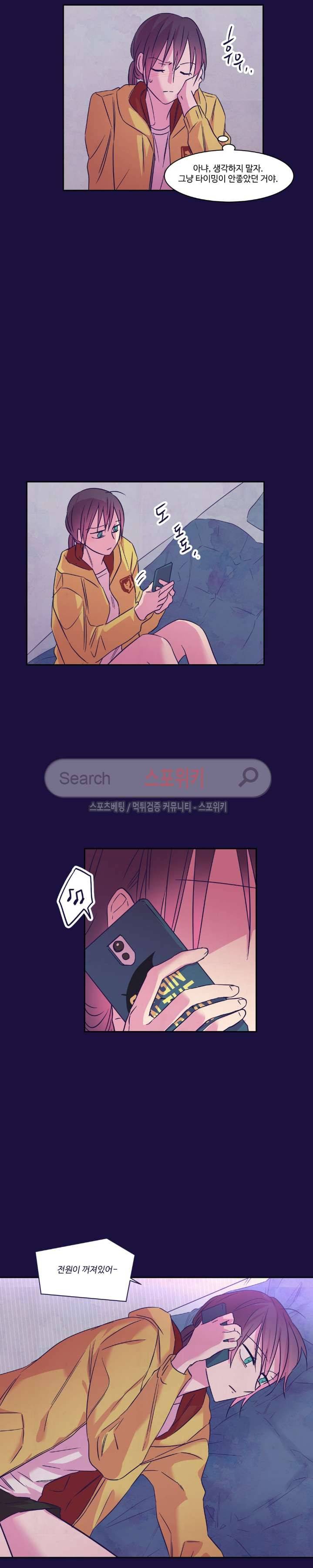 블루밍 시퀀스 시즌2 41화 5