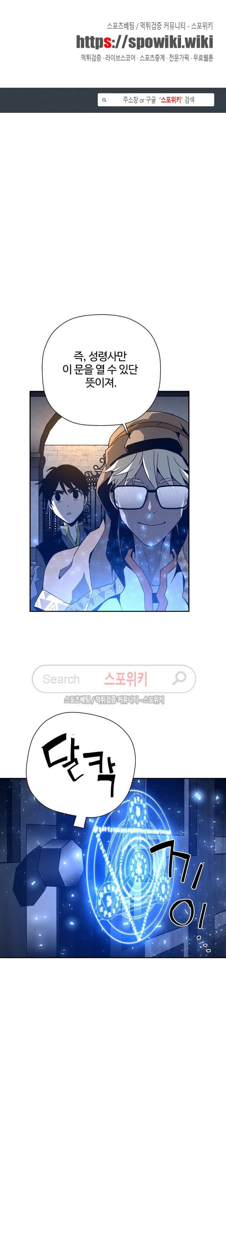 심장 없는 엑소시스트 34화 1