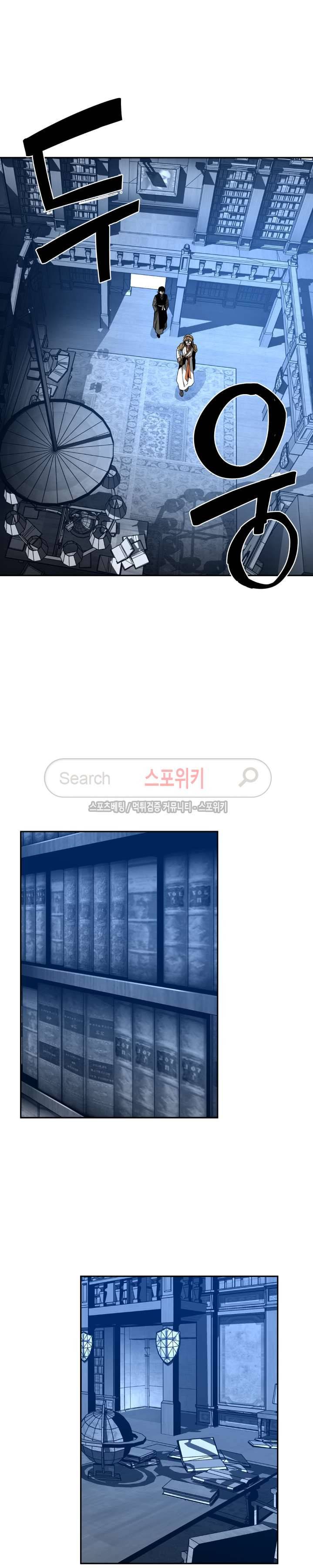 심장 없는 엑소시스트 34화 4