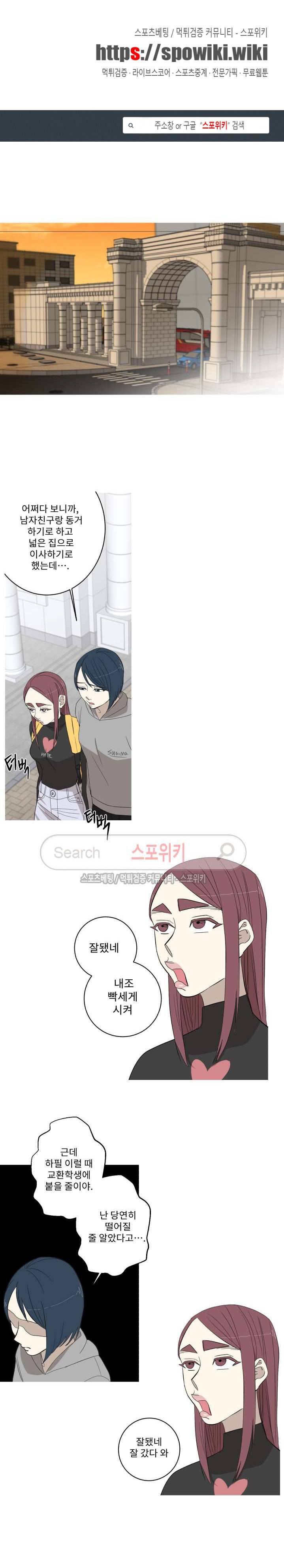 토끼같은 남편이 기다리고 있어요! 10화 1
