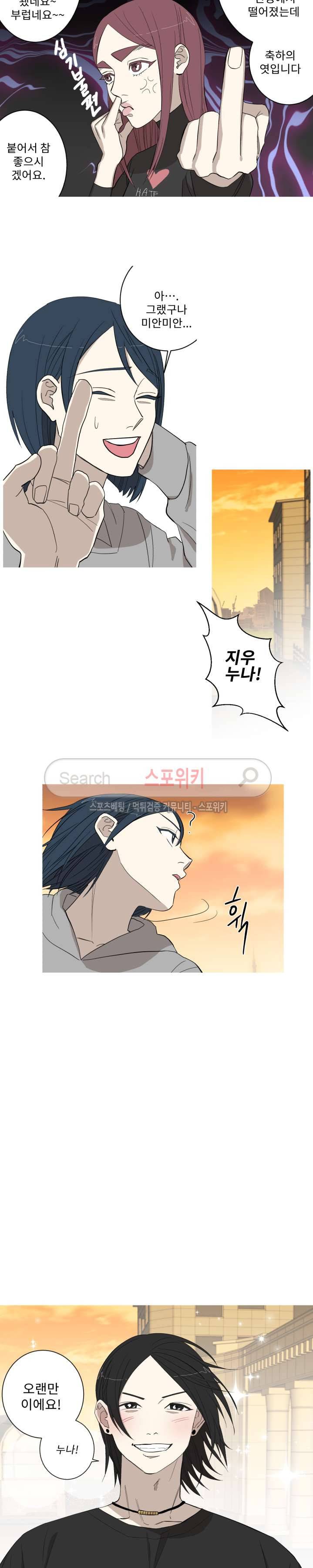 토끼같은 남편이 기다리고 있어요! 10화 3