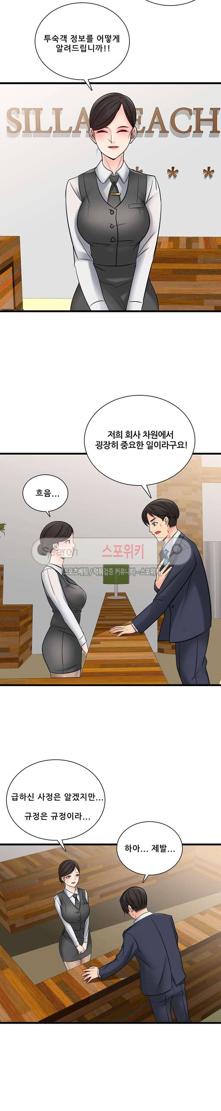 판매왕 김숙희 29화 2