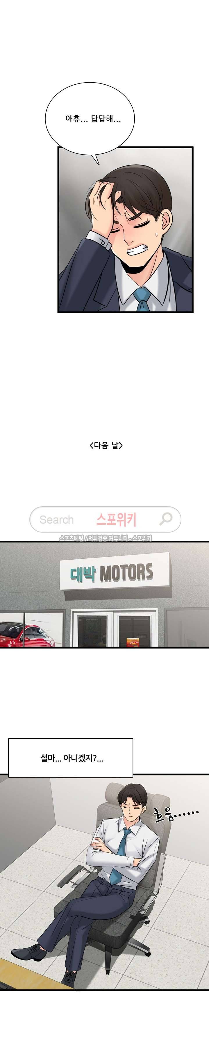 판매왕 김숙희 29화 3