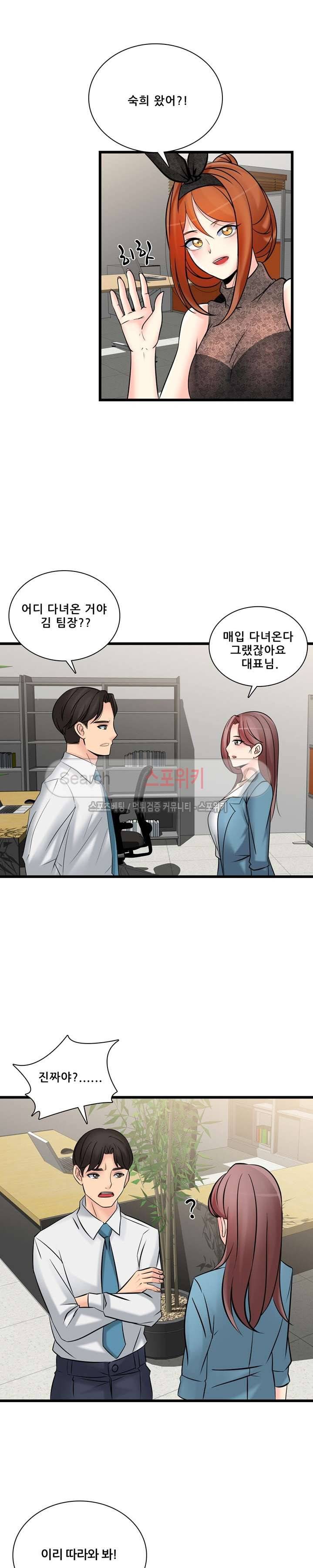 판매왕 김숙희 29화 5