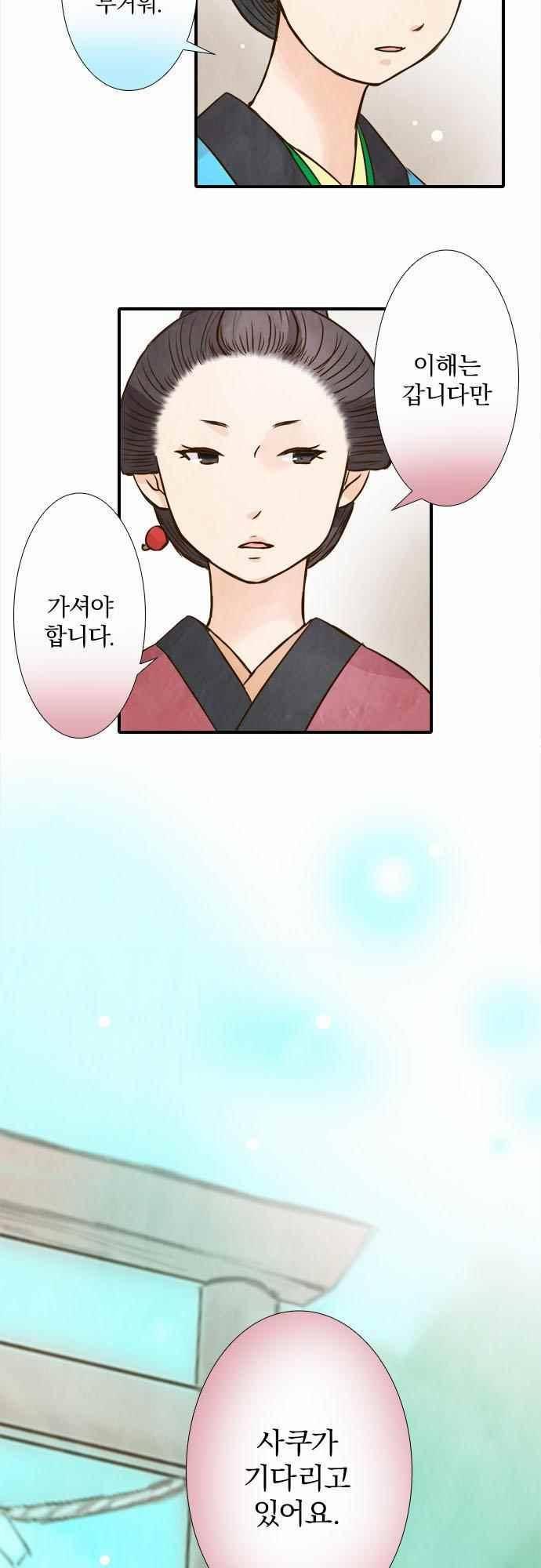 그 시절에도 피어오르던 취향 79화 2