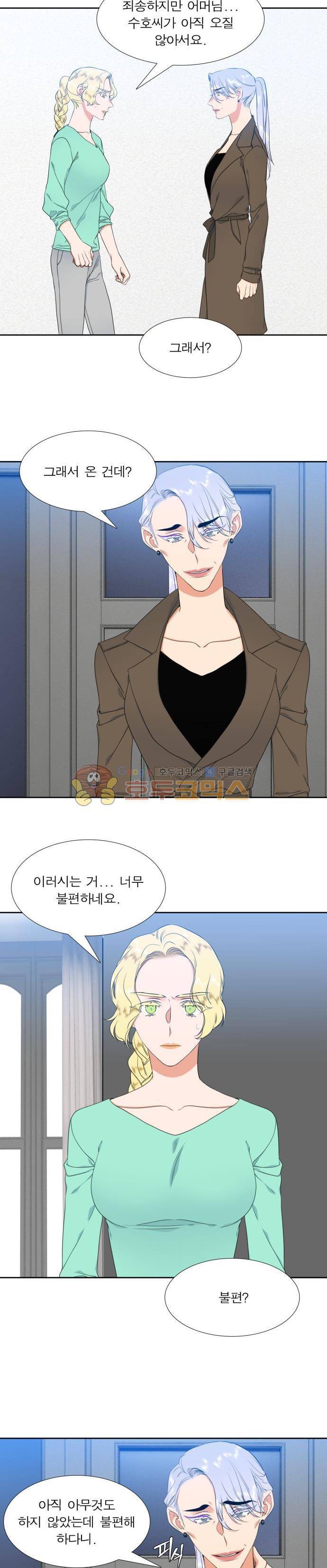남첩 시즌2 7화 3