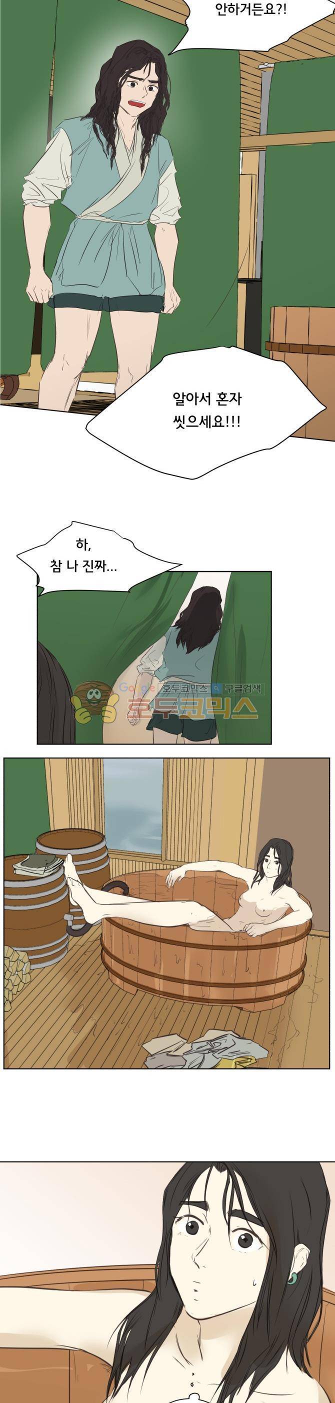 성불시켜주세요 85화 - 맥제와 치치 (3) 2