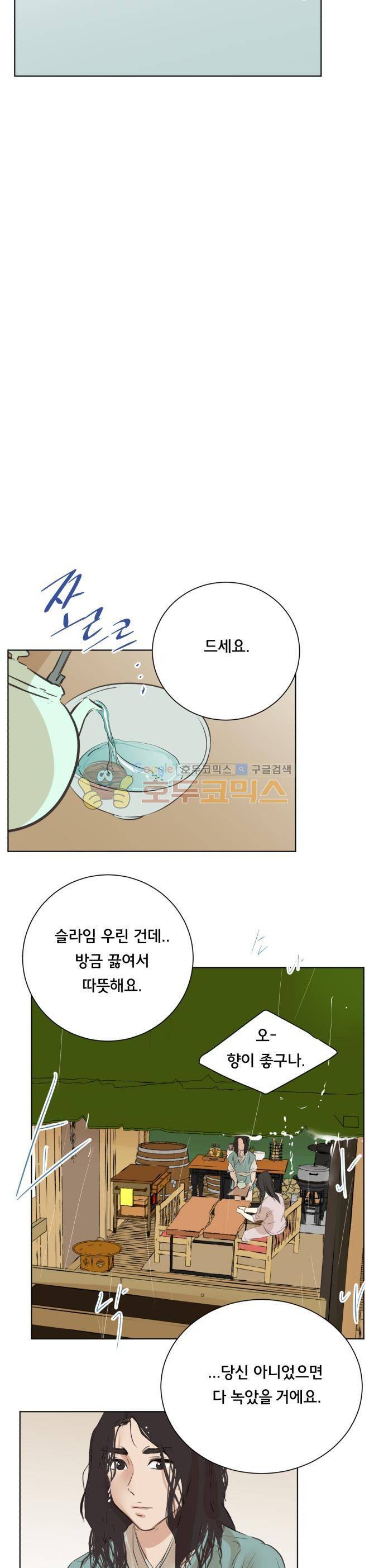 성불시켜주세요 85화 - 맥제와 치치 (3) 17