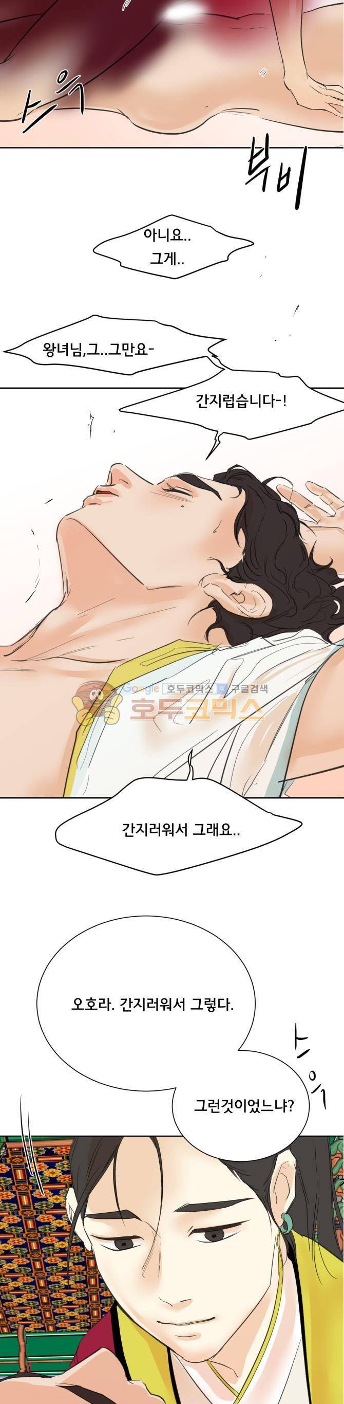 성불시켜주세요 95화 - 맥.치 (13)-싫다면서 왜 그렇게 3