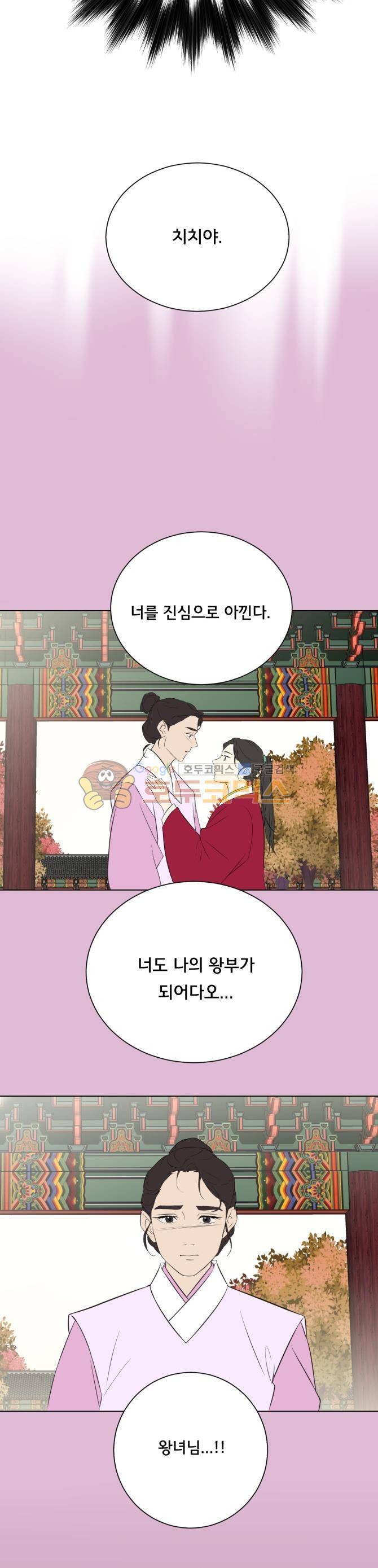 성불시켜주세요 105화 - 마지막 인사 2